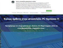 Tablet Screenshot of pc-systems.gr